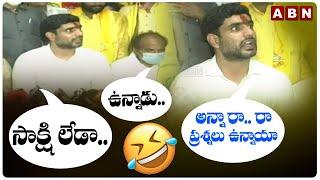 TDP Nara Lokesh  Satirical Comments On Sakshi TV Reporter | ABN