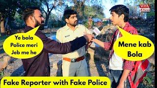 Fake Reporter with Fake Police Prank ft. The Hungama Films | Bhasad News