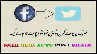how to share facebook post on twitter automatically 2022 learn with mr computer