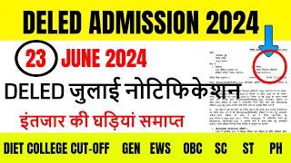 Up deled online form 2024-25 | deled btc admission form 2024 | up deled admission 2024 | deled btc