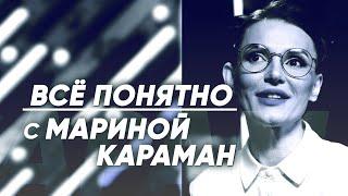 Жизнь пенсионера: как получать хорошую пенсию в Беларуси? | Всё понятно с Мариной Караман