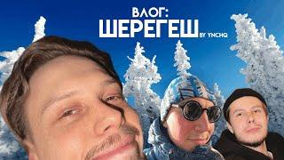 Янчик Влог: Шерегеш