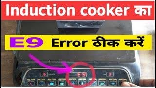 Induction cooker e9 error solution