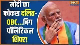 Election 2024: लेफ्ट...राइट...सेंटर...दुनिया में बदला वोट का पैटर्न? | PM  | PM Modi | Rishi Sunak