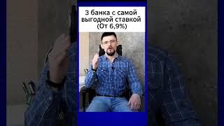 Где рефинансировать кредит в 2024 году