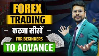 Forex Trading for Beginners | Forex Trading Full Course | Forex Trading in India From Demat Account