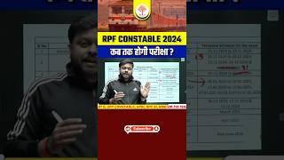 RPF Constable Exam date | RPF Exam Date Update | RPF Constable Exam date By Satyam Sir - MD Classes