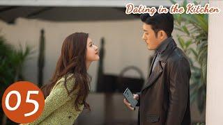 ENG SUB | Dating in the Kitchen | EP05 | 我，喜欢你 |  Lin Yushen, Zhao Lusi