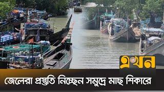 নিম্নচাপের প্রভাবে সৃষ্ট বৈরী আবহাওয়া স্বাভাবিক হতে শুরু করেছে | Barguna News | Ekhon TV