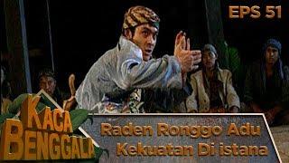 Raden Ronggo Adu Kekuatan Dengan Prajurit Di Istana - Kaca Benggala Eps 51