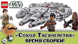 New 2015!!! LEGO Star Wars 75105 Millennium Falcon - Speed Build