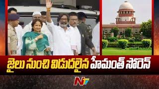 Former Jharkhand CM Hemant Soren Granted Bail | NTV