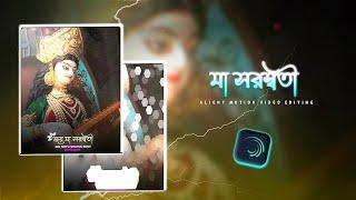 Instagram Trending Saraswati Puja Video Editing | Bangla Song Lyrics || Alight Motion Video Editing