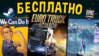  Получаем игры бесплатно: Steam , Epic Games , Itch.io // ХАЛЯВА 2022