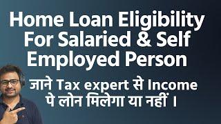 Home Loan Eligibility for Salaried Person and Self Employed | Home Loan Eligibility by Banks