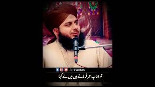 Hazrat Abu Bakr Siddiq Aur ek budhi aurat ka Waqia Muhammad Ajmal Raza Qadri