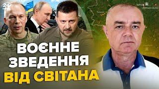 ️СВІТАН: У ЦІ ХВИЛИНИ! Два КОТЛИ для РФ. ЗСУ зайшли на 4 км до АЕС. ЕКСТРЕНІ ЗМІНИ в Покровську