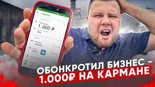 Занял 10 000₽ на РАЗВИТИЕ бизнеса в гараже. Бизнес на мебели.