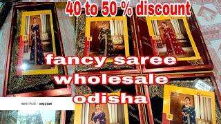 fancy saree wholesale odisha /cotton saree wholesale odisha /fancy saree /odia video /short video