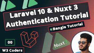Laravel & Nuxt3 Authentication Series Preview | Bangla Tutorial