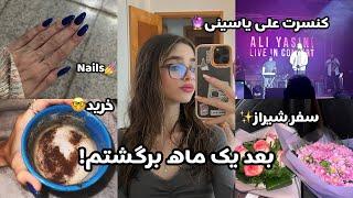 TRAVELVLOG|خلاصه سفر به شیراز کنسرت علی یاسینی، خرید و …..