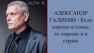 Александр ГАЛИБИН / Alexander GALIBIN : интервью Светлане Фруадево/Interview to Svetlana Froidevaux