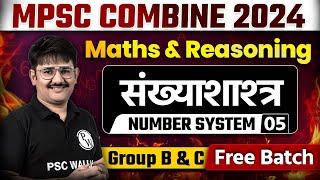 MPSC Combine 2024 Maths | Number System Trick For Combine Group B & C 2024 | MPSC