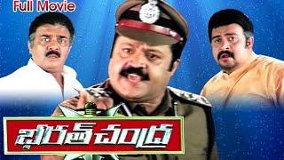 Bharat Chandra Telugu Movie || Suresh Gopi, Shreya Reddy || Ganesh Videos