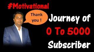 #Motivational: Journey of Sab Kuch Online "Zero To 5000" Subscriber | Never Ever Give Up