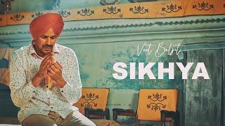 Sikhya(Official Video)Veet Baljit ft Roop Mimsa |Gag Studios |Latest Punjabi Song 2021| State Studio