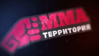 №1 Часть интервью спортивному порталу "Территория ММА" Казахстан интервьюер Андрей Неклюдов