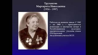 Фильм "Они приближали Победу!" цикловой комиссии "Общеобразовательные предметы"