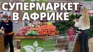 Необычные продукты в Африке, сколько стоит | Супермаркет в Кении, Найроби