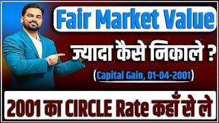 How to calculate fair market value 2001 | Circle Rate 2001 के कहाँ से मिलेंगे। Property Valuation CA