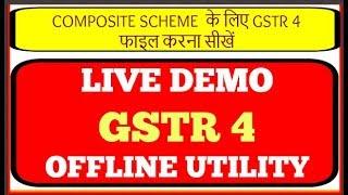 GSTR 4 offline utility to prepare offline GSTR 4 , First GSTR 4 under composition scheme live demo