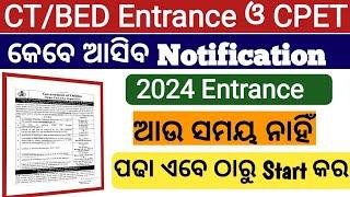 କେବେ ଆସିବ Notification CT BED ଓ Pg Entrance ର | Rashmi Tutorial | Odisha |Bed Entrance | CPET |