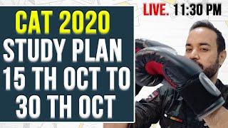 CAT 2021 STUDY Plan - 15 TH Oct To 30 Th Oct | CAT exam Last Month Preparation | 2 Months Strategy