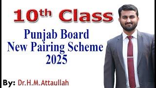 10th Class Pairing scheme 2025 All subjects Punjab Board #punjabboardexams #Pairingscheme2025