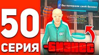 ПУТЬ БОМЖА В ОНЛАЙН РП #50- У МЕНЯ СЛЕТЕЛ ТОПОВЫЙ БИЗНЕС В GTA SAMP ONLINE RP