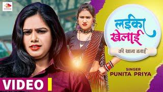 4k video - Laika Khelai Ki Khana Banai | Ft. Anaya Kashyap | Punita Priya | Bhojpuri Song Hit 2023