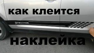 НАКЛЕЙКИ НА НИЗ ДВЕРЕЙ  KIA SPORTAGE