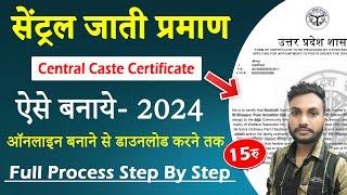 Central Jati Praman Patra Kaise Banaye 2024| How to Apply Central Caste Certificate Online