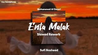 Enta Malak ( إنت ملاك ) - Slowed & Reverb - by Mohammad Al Omaree - @sufinasheed