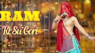 Ram Ki Su Gori | Amit Dhull, Dwara Verma, Peehu Yadav | Belnode Haryanvi | New Haryanvi song 2024