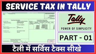 Tally Me Service Tax Ki Entry Kaise Kare | Service Tax In Tally ERP in Hindi | Part 01