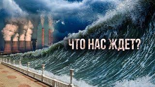 Глобальное потепление. ПРАВДА об изменении климата. Влияние на экономику и здоровье | Факты