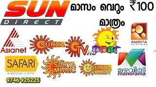 മാസം 100 രൂപക്ക് ഇത്രയും ചാനലുകൾ  || പ്രധാനപ്പെട്ട എല്ലാ malayalam ചാനലുകളും  ||#