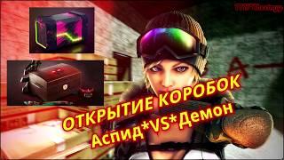 Point Blank [ОТКРЫТИЕ КОРОБОК Демон*VS*Аспид] #тткчестный