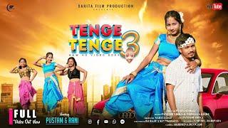 TENGE TENGE 3 || HO MUNDA NEW VIDEO 2024 || PANJABI SIRKA & NIRMALA KISKU ||