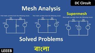 Mesh analysis with examples (in bangla) | Mesh analysis solved problems (bangla tutorial)